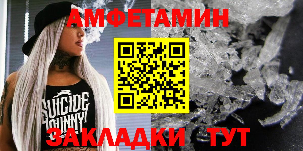 Волоколамск  Amphetamine 98%  АМФ  Вход с VPN  АМФЕТАМИН 