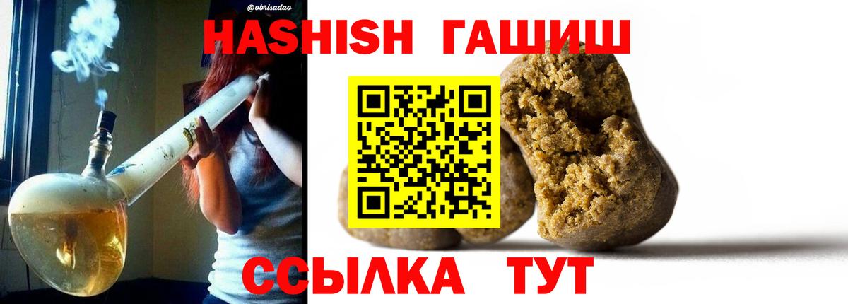 Гашиш хэш  Гашиш hashish  Волоколамск  Вход с VPN 