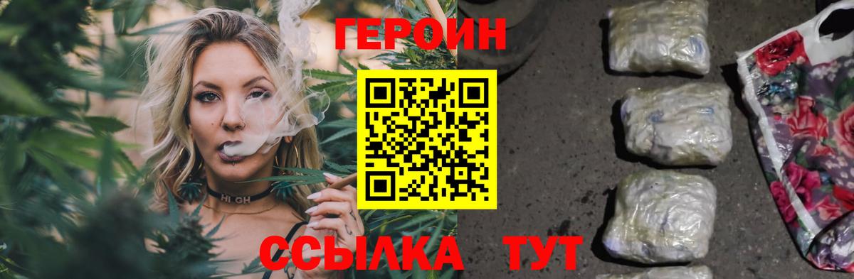 Волоколамск  Героин VHQ  Вход с VPN 