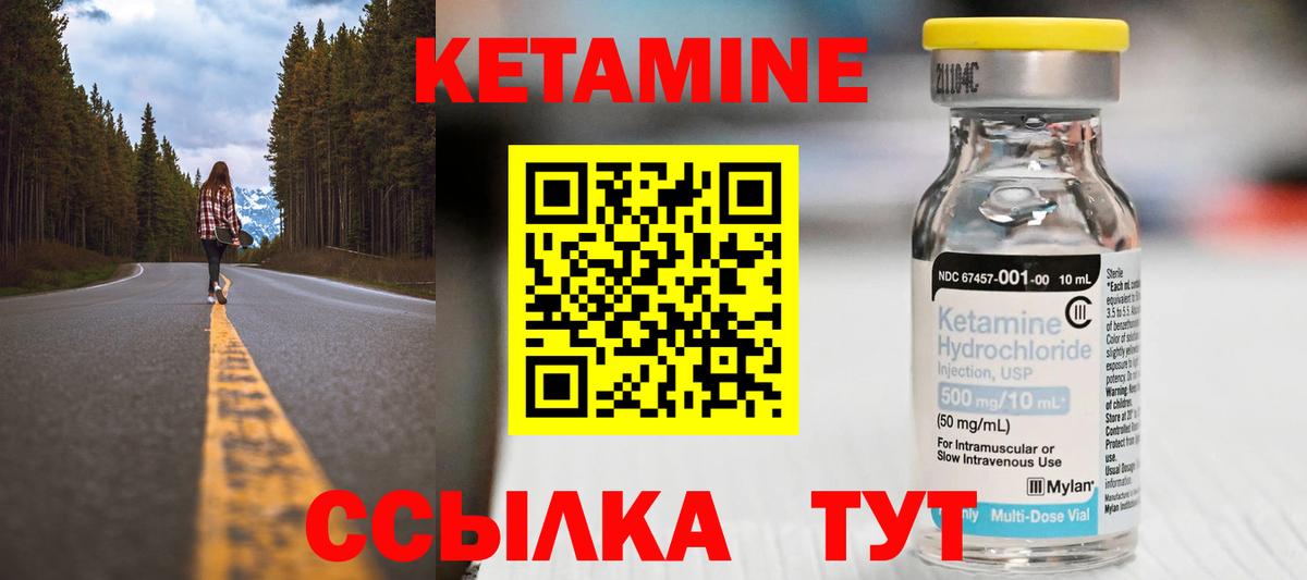 Волоколамск  Кетамин ketamine  darknet клад  КЕТАМИН VHQ  Вход с VPN 