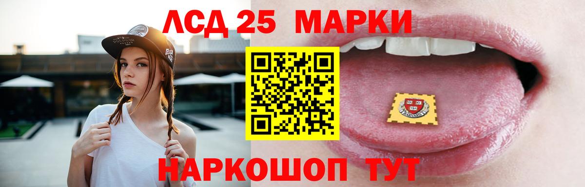 Лсд 25 экстази кислота  Лсд 25 экстази ecstasy  LSD-25 экстази  Волоколамск  Вход с VPN 