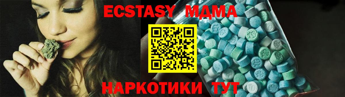 Волоколамск  MDMA Molly  Вход с VPN  МДМА молли 