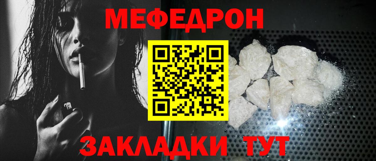 Волоколамск  Меф 4 MMC  Мефедрон  МЯУ-МЯУ  Вход с VPN 