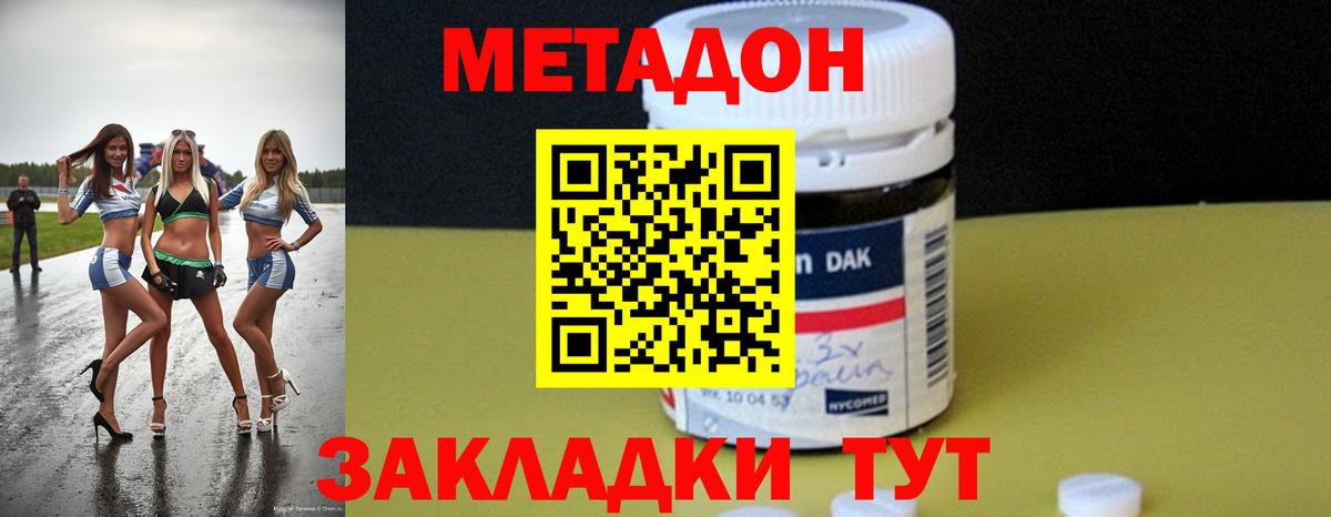 МЕТАДОН мёд  Вход с VPN  OMG зеркало  Метадон мёд  Волоколамск 