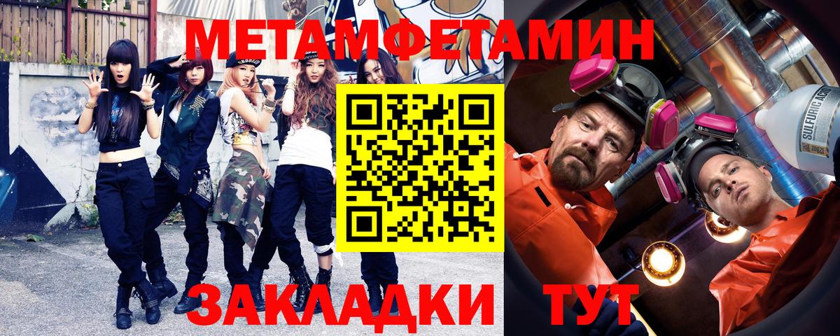МЕТАМФЕТАМИН Декстрометамфетамин 99.9%  Вход с VPN  Волоколамск 