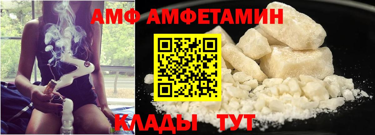 МЕТАМФЕТАМИН винт Волоколамск